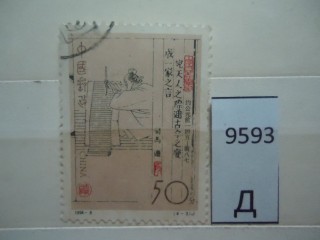 Фото марки Китай 1994г