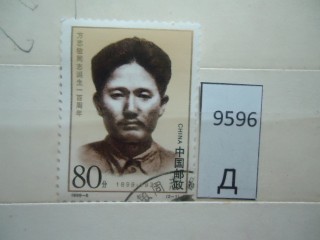 Фото марки Китай 1999г
