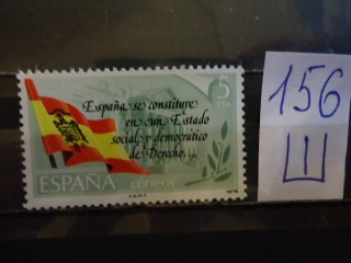 Фото марки Испания 1978г **