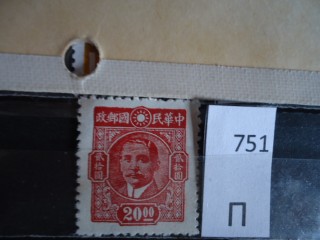 Фото марки Китай 1945г *