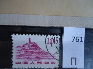 Фото марки Китай 1961г