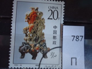 Фото марки Китай 1992г