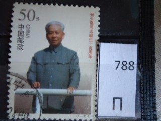Фото марки Китай 1998г