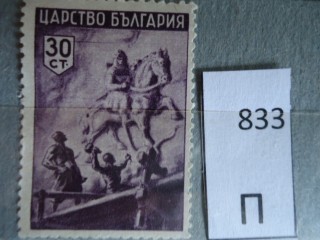 Фото марки Царство Болгария 1943г **