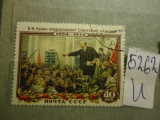 Фото марки СССР 1951-60гг