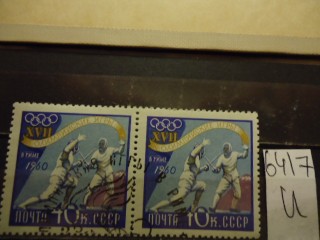 Фото марки СССР 1951-60гг пара