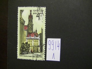 Фото марки СССР 1972г