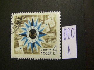Фото марки СССР 1971г