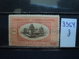 Фото марки Армения 1920г *