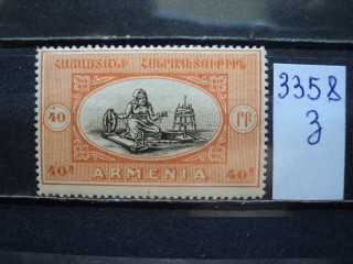 Фото марки Армения 1920г **