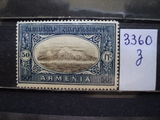 Фото марки Армения 1920г **