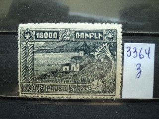 Фото марки Армения 1921г **