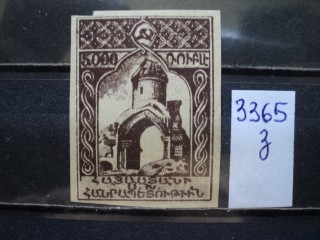 Фото марки Армения 1921г *