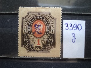 Фото марки Армения 1919г *