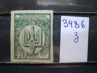 Фото марки Украина 1918г **