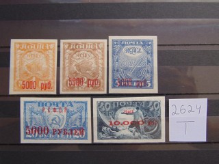Фото марки РСФСР серия с красной надпечаткой 1922г *
