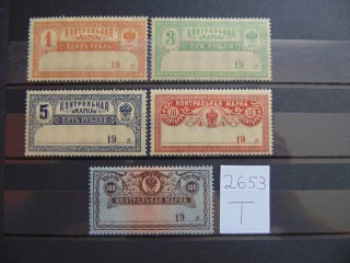 Фото марки РСФСР контрольные марки 1918г *
