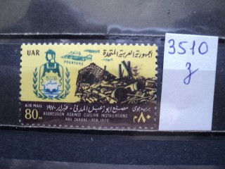 Фото марки Египет 1970г **