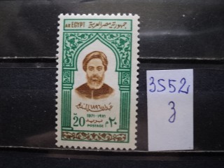 Фото марки Египет 1971г **