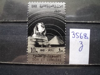 Фото марки Египет 1961г **
