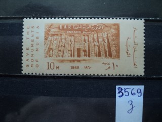 Фото марки Египет 1960г **