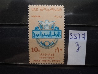 Фото марки Египет 1964г **