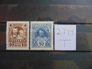 Фото марки СССР серия 1926г *