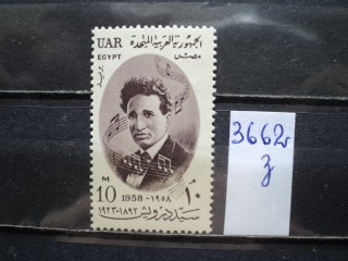 Фото марки Египет 1958г **