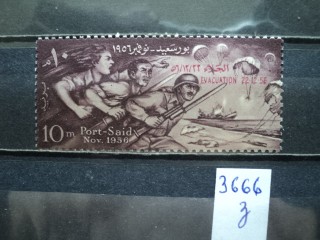 Фото марки Египет 1956г надпечатка **