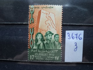 Фото марки Египет 1952г **