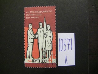 Фото марки СССР 1963г