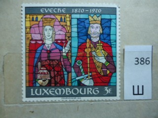 Фото марки Люксембург 1970г **