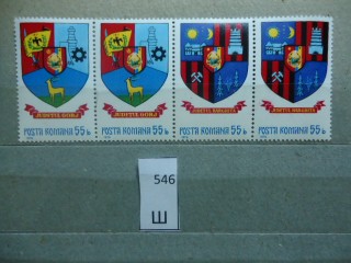 Фото марки Румыния 1976г пары **