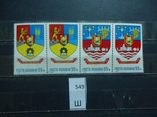 Фото марки Румыния 1976г пары **