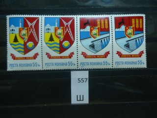 Фото марки Румыния 1977г пары **