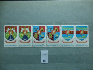 Фото марки Румыния 1977г пары **