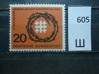 Фото марки Германия 1963г **