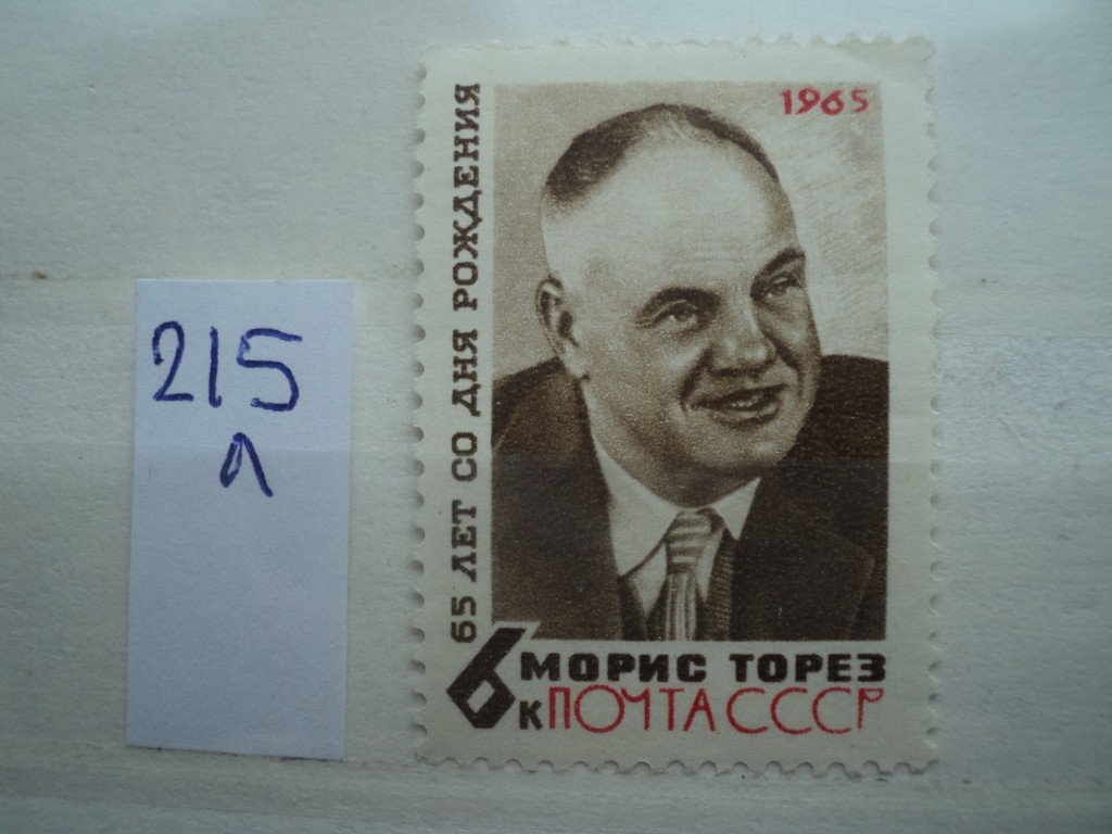 Апрель 1965 ссср