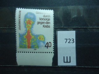 Фото марки Германия 1981г **