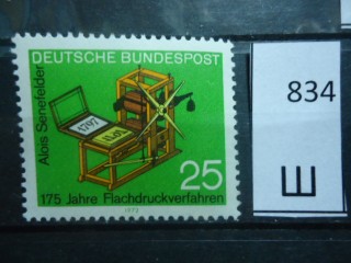 Фото марки Германия 1972г **