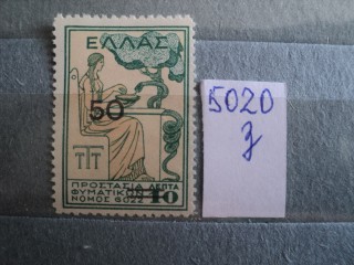 Фото марки Греция 1941г *