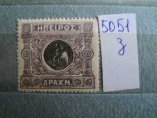 Фото марки Эпирус 1914г *