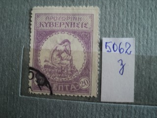 Фото марки Остров Крит 1905г