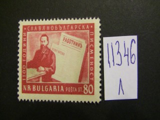 Фото марки Болгария 1955г *