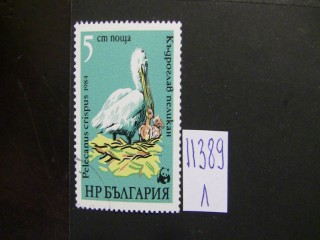 Фото марки Болгария 1984г