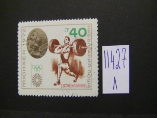 Фото марки Болгария 1972г