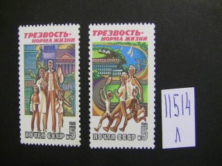 Фото марки СССР 1985г серия **