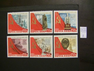 Фото марки СССР 1982г серия **