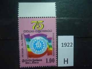 Фото марки Шри-Ланка 1966г **