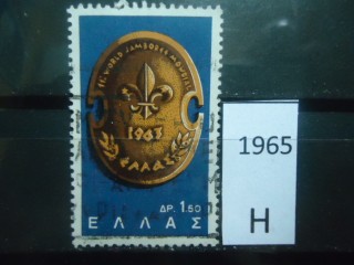 Фото марки Греция 1963г